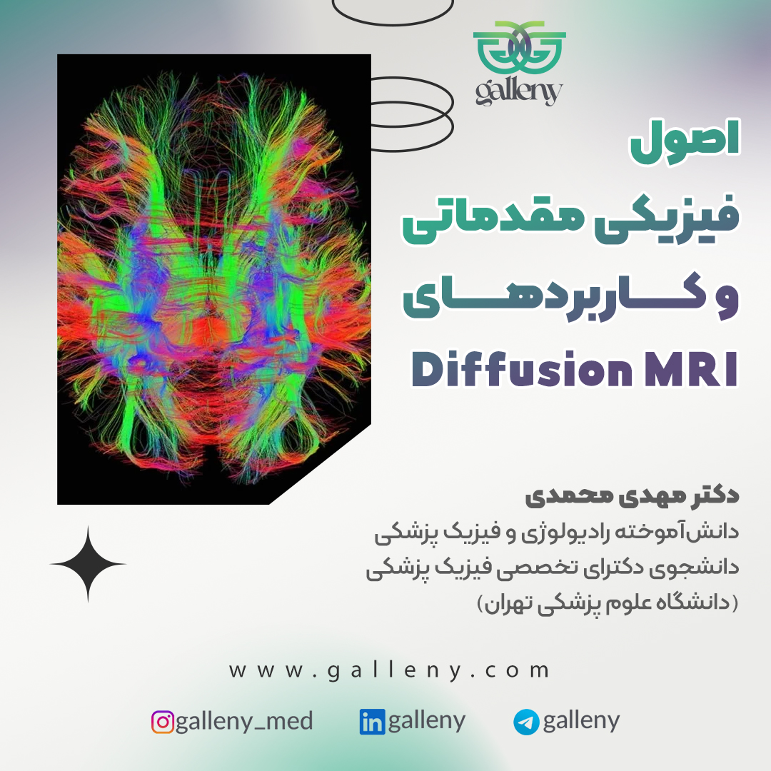 update--Diffusion-MRI