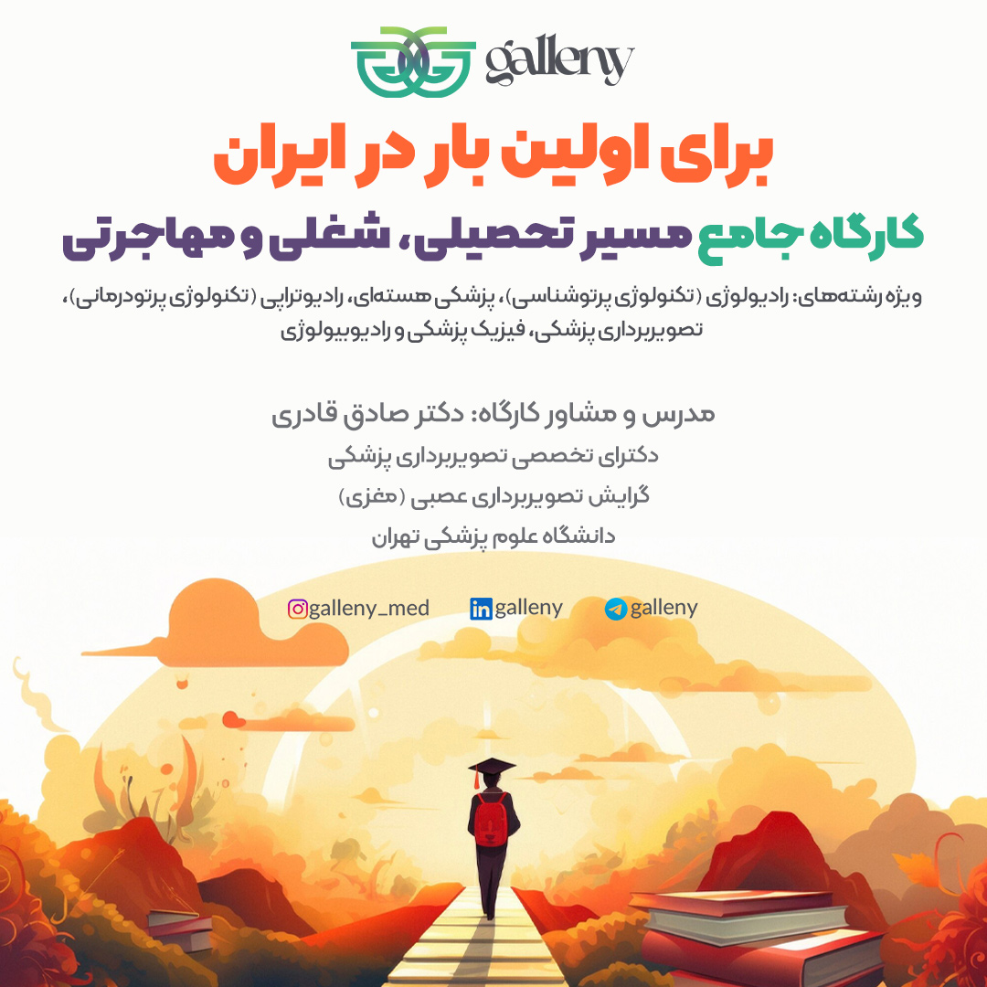 update-Educational-path