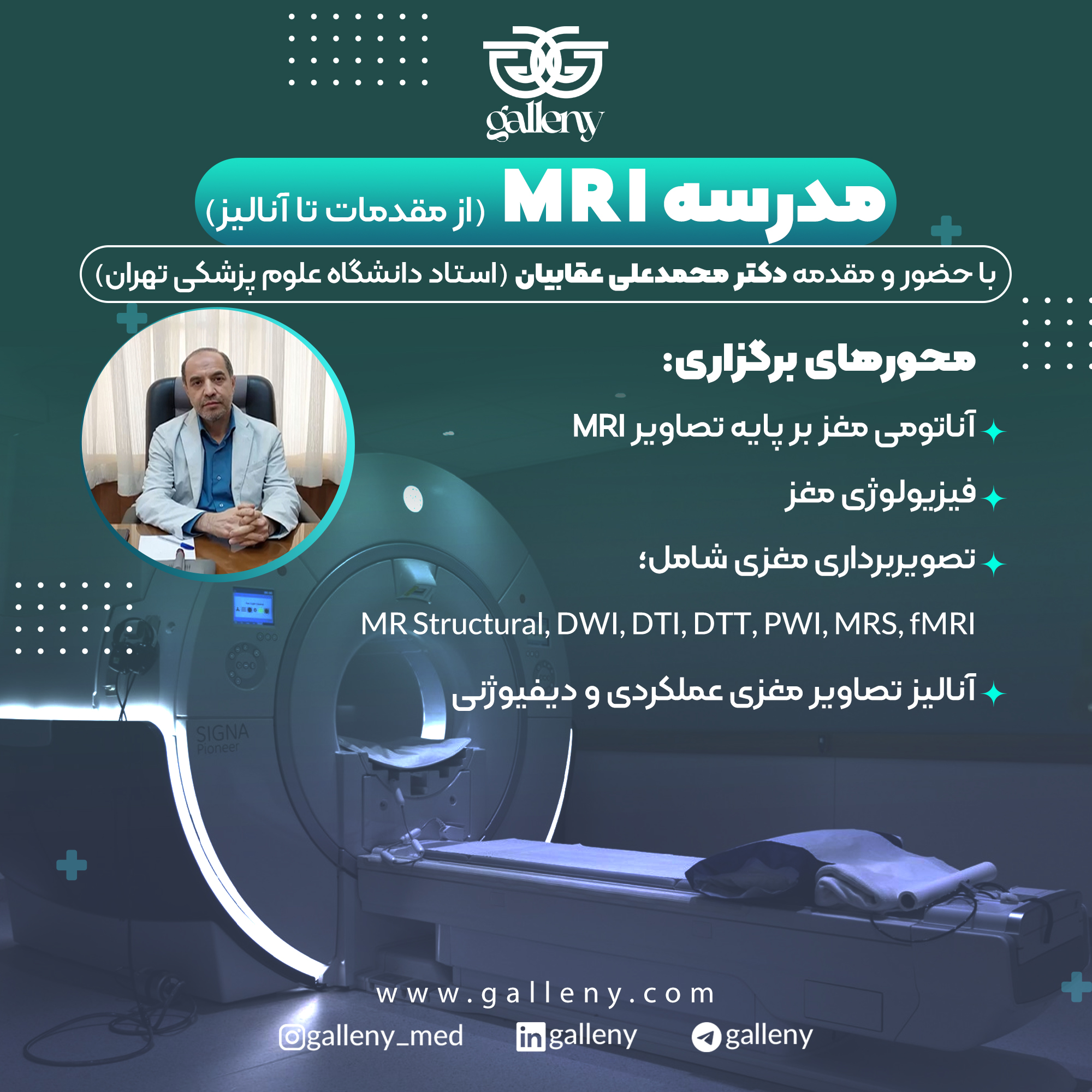 update -MRI School