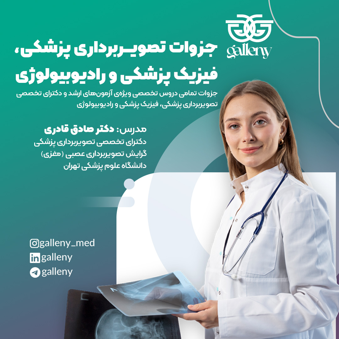 update---Medical-Imaging-Brochures