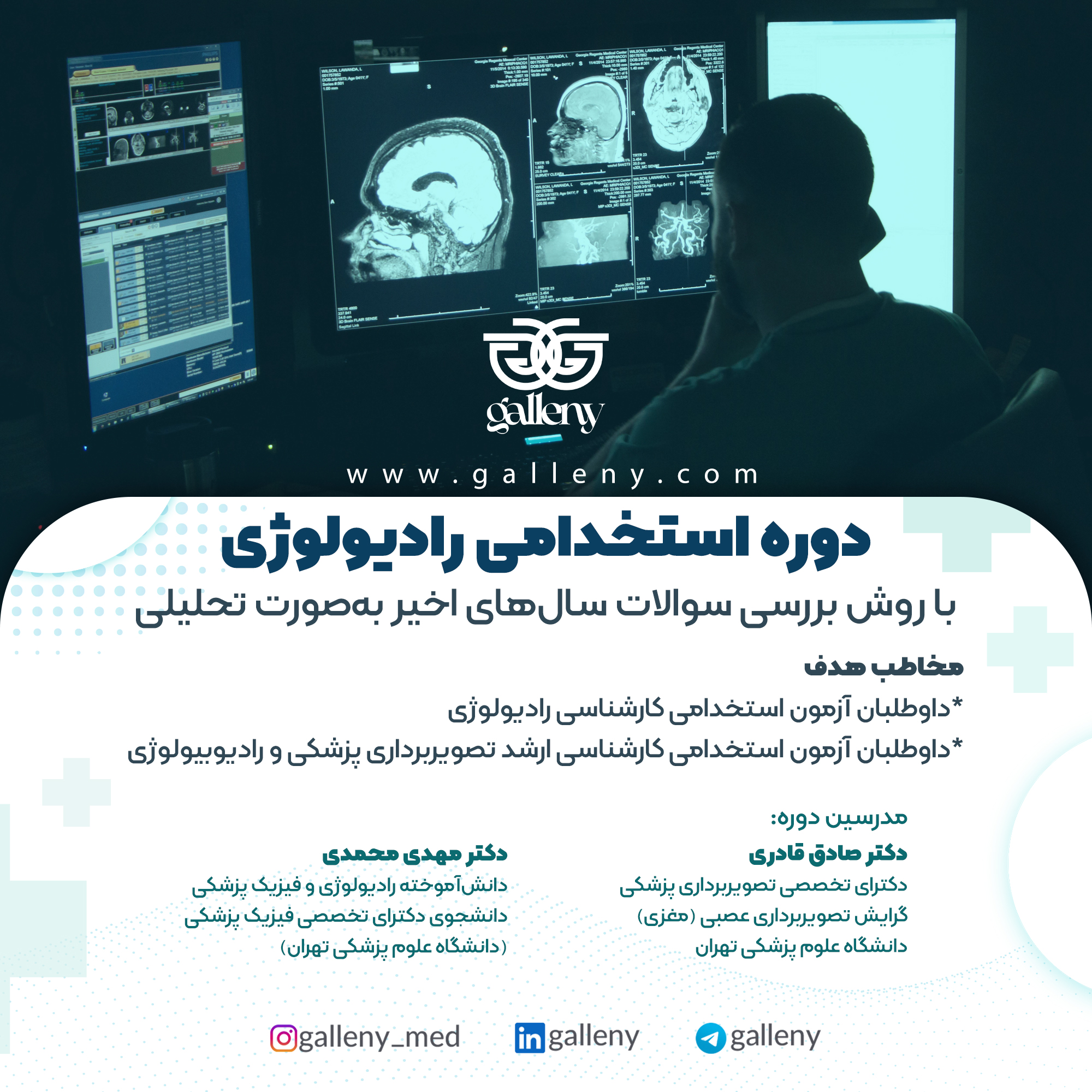 update--Radiology-estekhdami