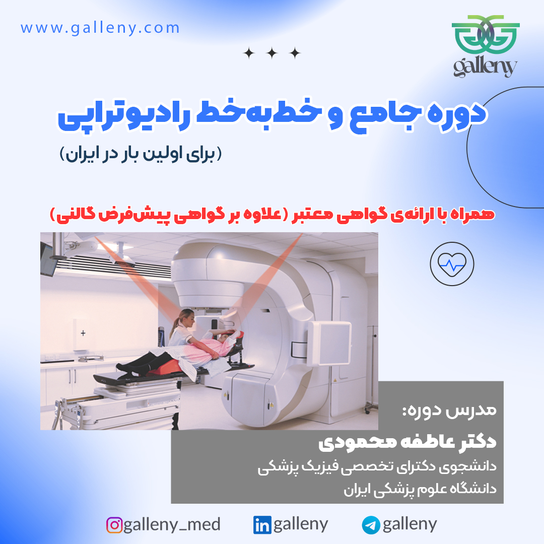 update -Radiotherapy
