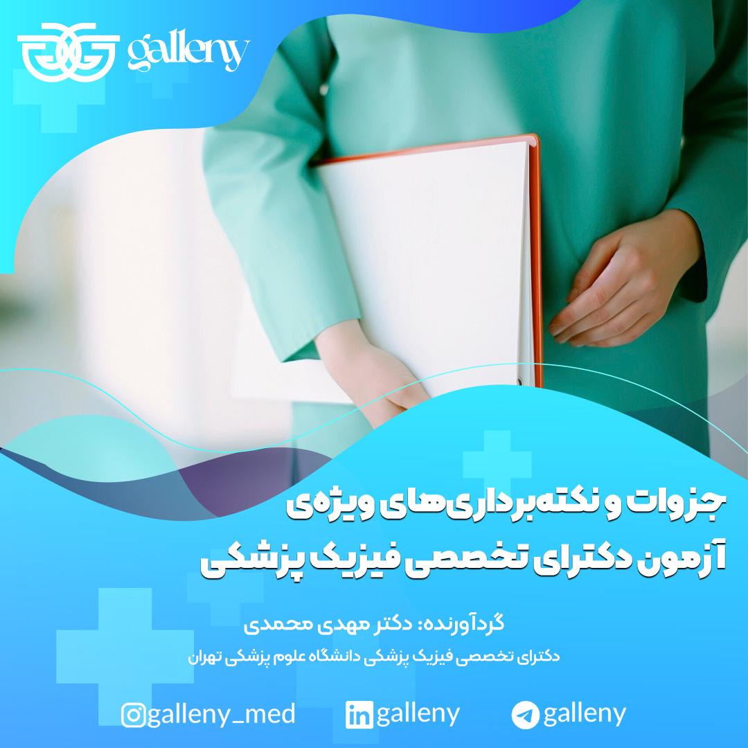 update-jozavat-PhD-in-Medical-Physics