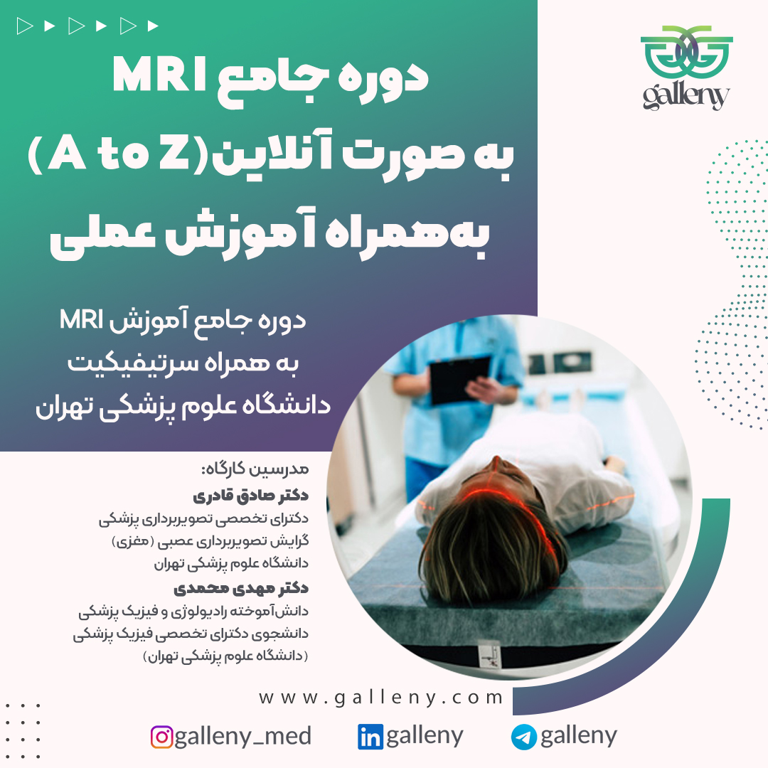 update---mri---a-to-z-