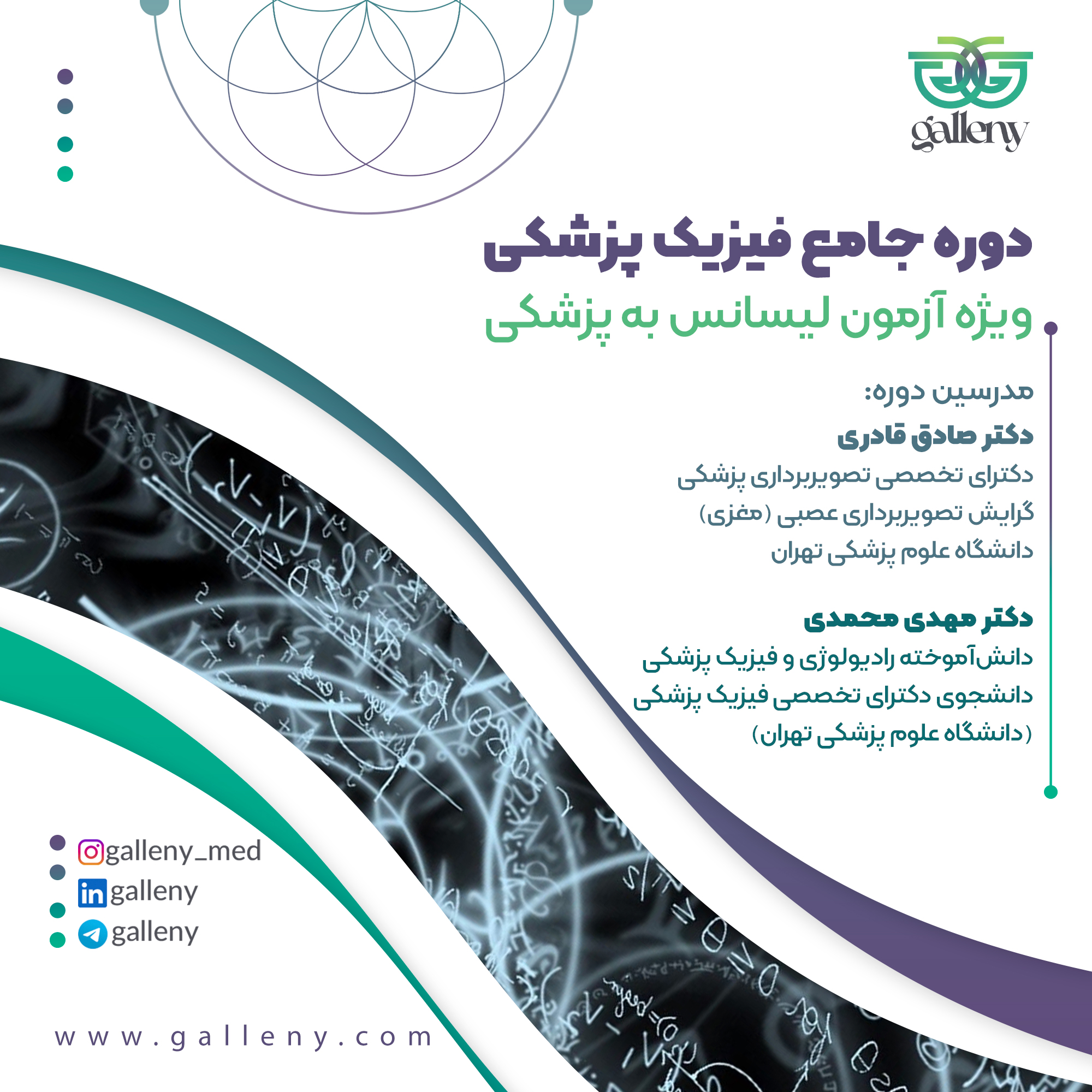 update--pezeshki-Physics