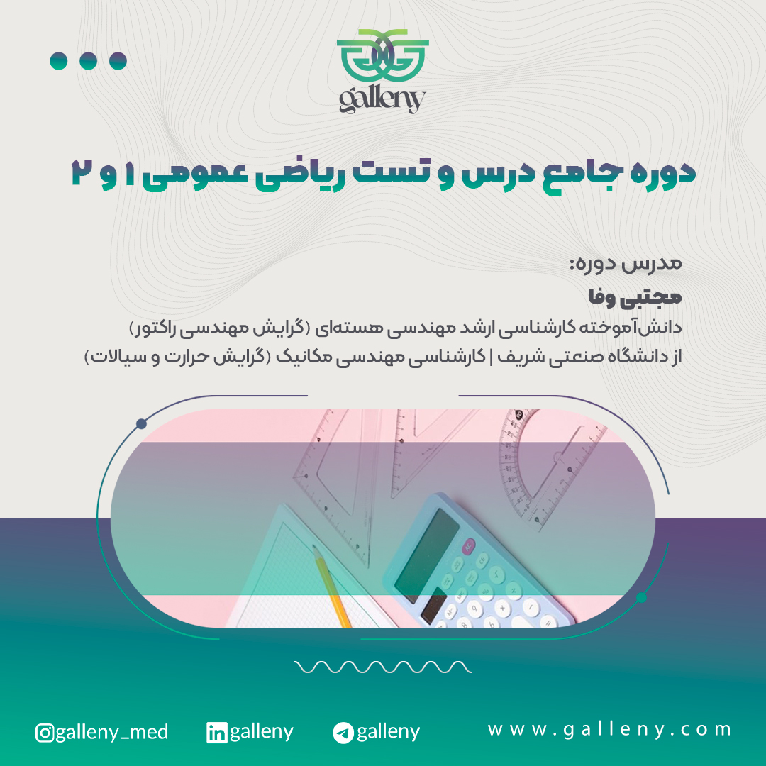 update-riazi-test-1-2