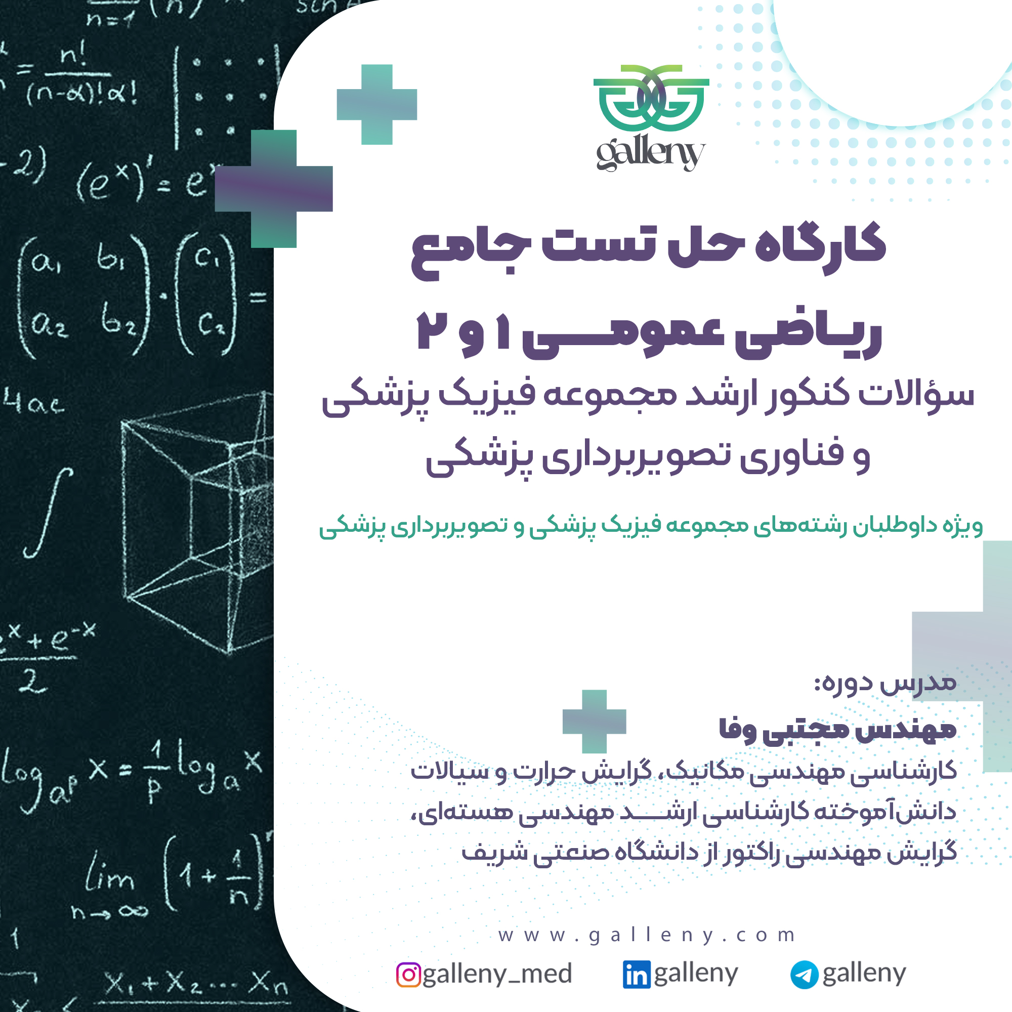 update-test-riazi-omomi